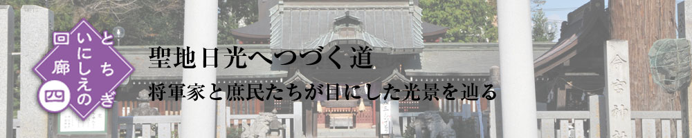 いにしえの回廊四