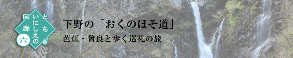 いにしえの回廊六