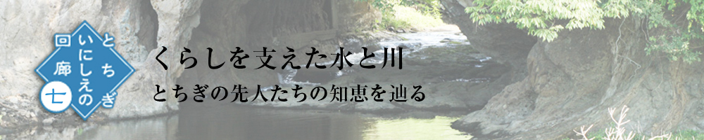 いにしえの回廊七