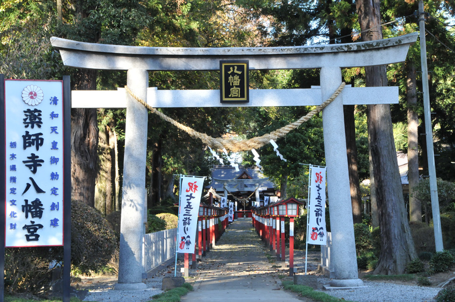 薬師寺八幡宮本殿・拝殿