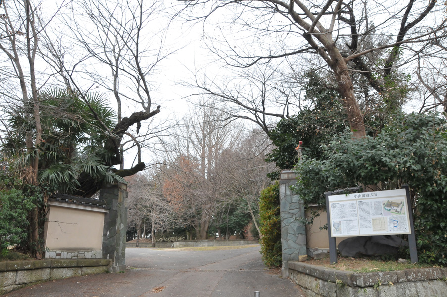 小山御殿跡（祇園城跡）